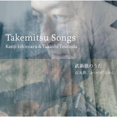 Takemitsu Songs's cover