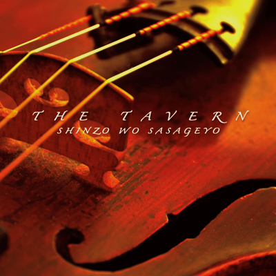 Shinzo Wo Sasageyo (From "Attack on Titan") (Instrumental) By The Tavern's cover