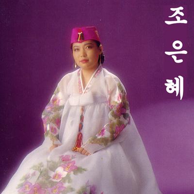 흥아흥타령's cover