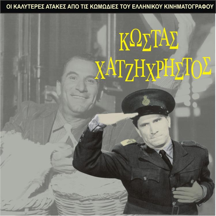 Kostas Hatzihristos's avatar image