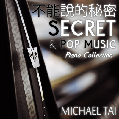 Bicycle (from "Secret") By Michael Tai's cover