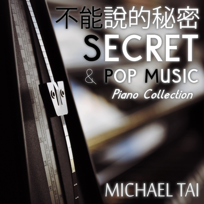 First Love (by Utada Hikaru) By Michael Tai's cover