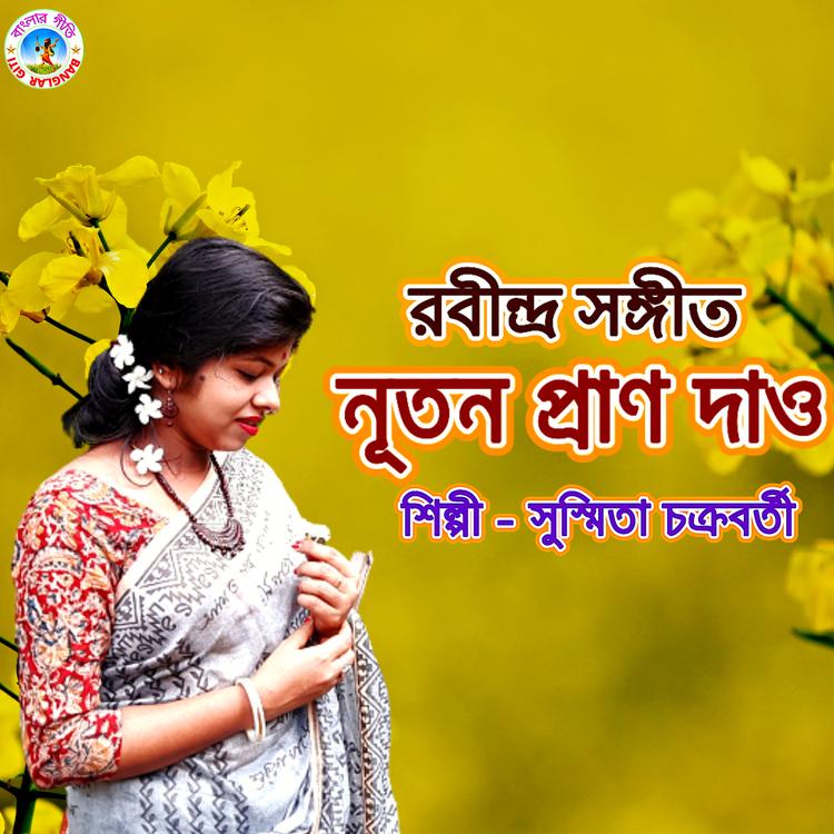 Susmita Chakraborty's avatar image