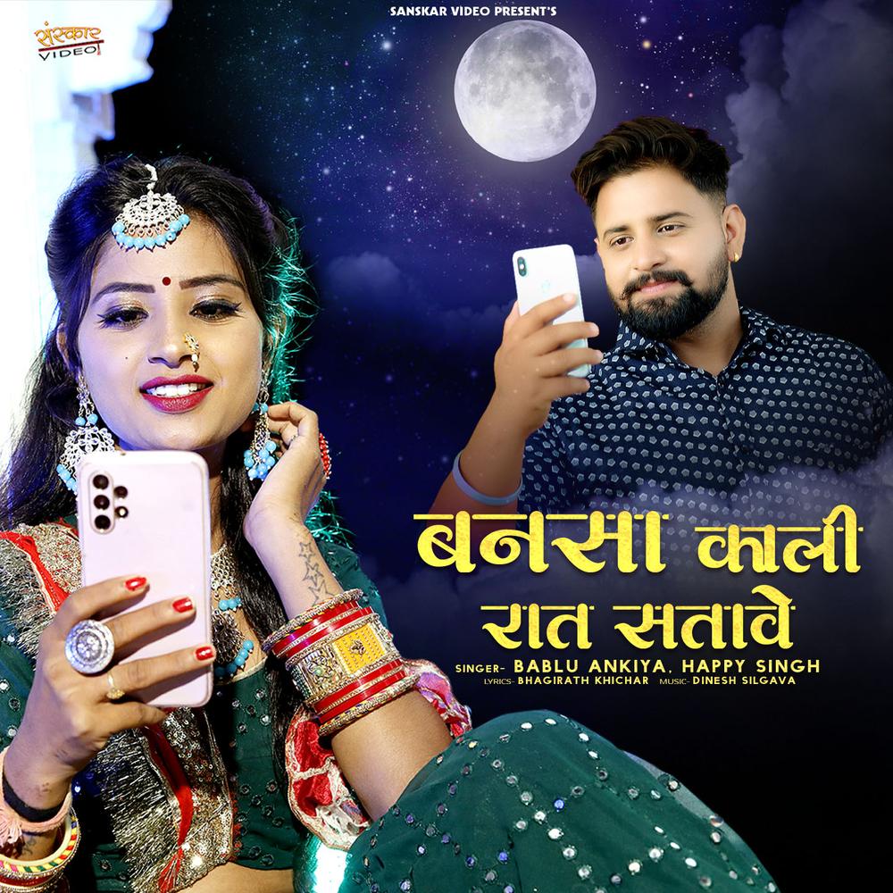Bansa Kaali Raat Satawe Official TikTok Music | album by Bablu Ankiya-Happy  Singh - Listening To All 1 Musics On TikTok Music