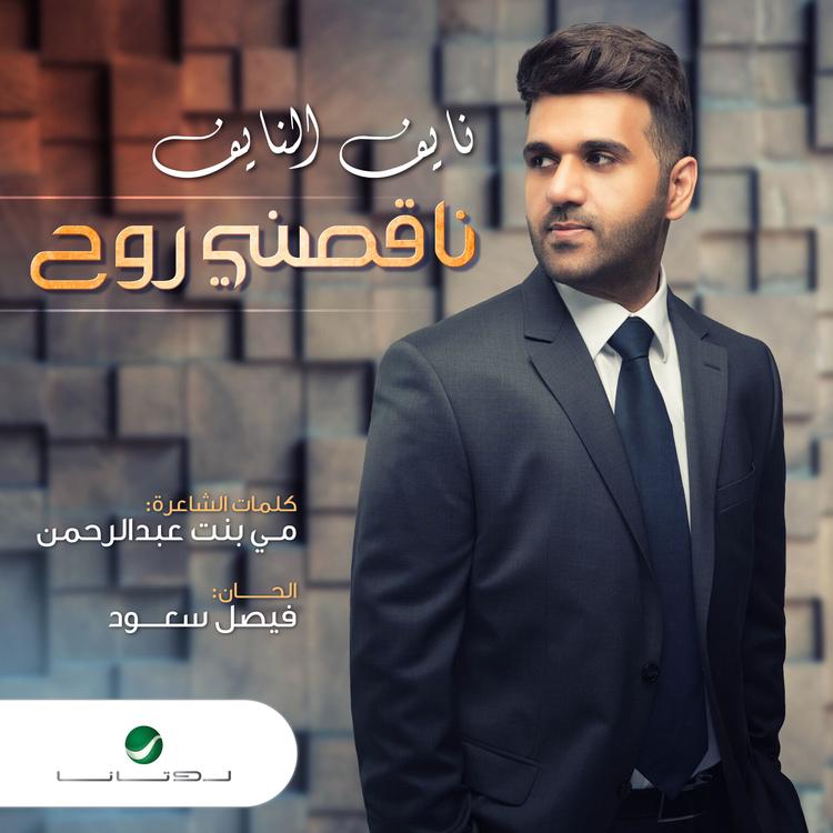 Naif El Naif's avatar image