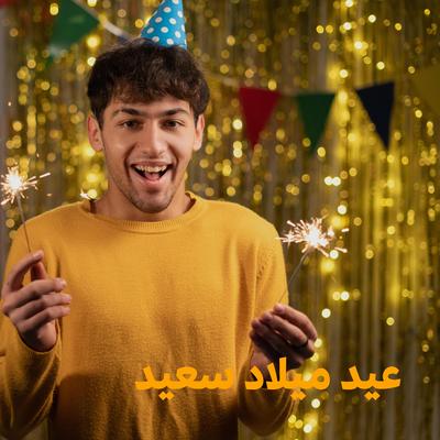 Eid Milad Saeid (Happy Birthday)'s cover