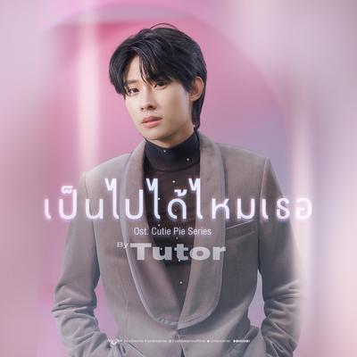 เป็นไปได้ไหมเธอ (Suddenly) (Original soundtrack from "นิ่งเฮียก็หาว่าซื่อ" cutie pie series) By Tutor Koraphat's cover