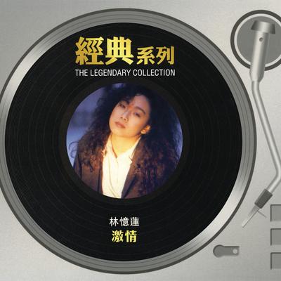 Qing Ai Huo Hua's cover