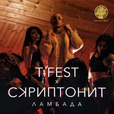 Ламбада By T-Fest, Scriptonite's cover