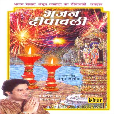 Bhajan Dipawali's cover