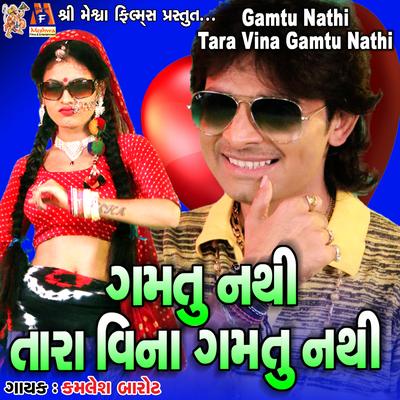 Gamtu Nathi Tara Vina Gamtu Nathi By Kamlesh Barot's cover