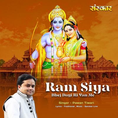 Ram Siya Bhej Dayi Ri Van Me's cover