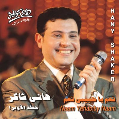 Naam Yahabiby Naam (Live) (Live)'s cover