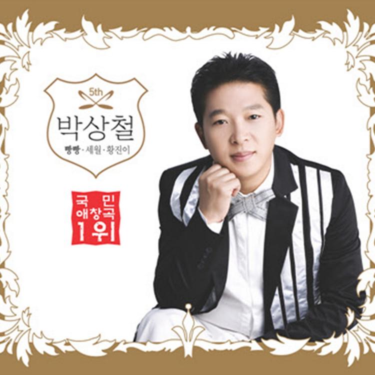 Park Sang Chul's avatar image