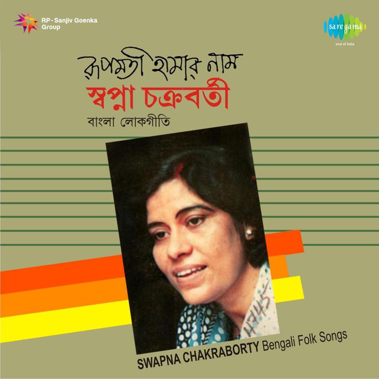 Swapna Chakraborty's avatar image