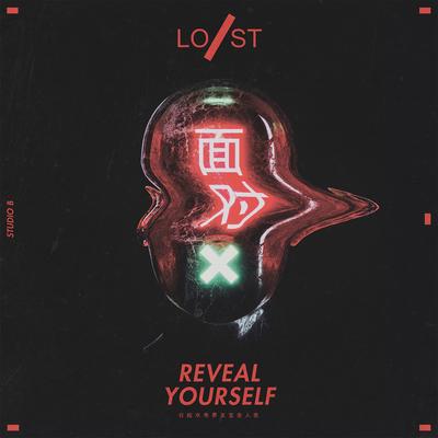 Reveal Yourself | Studio B's cover