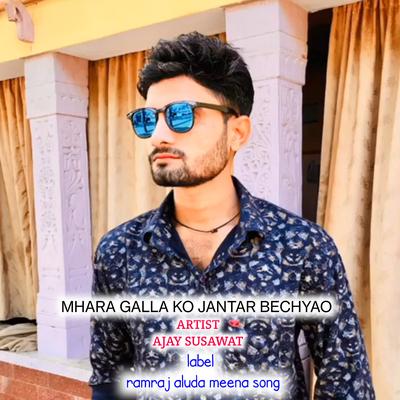 Mhara Galla Ko Jantar Bechyao's cover