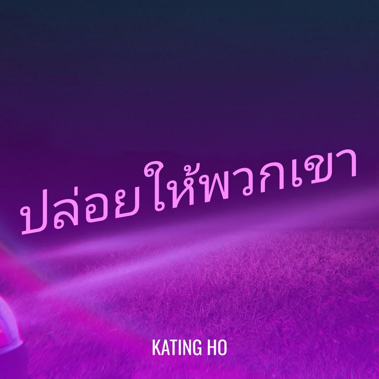 Kating Ho's avatar image