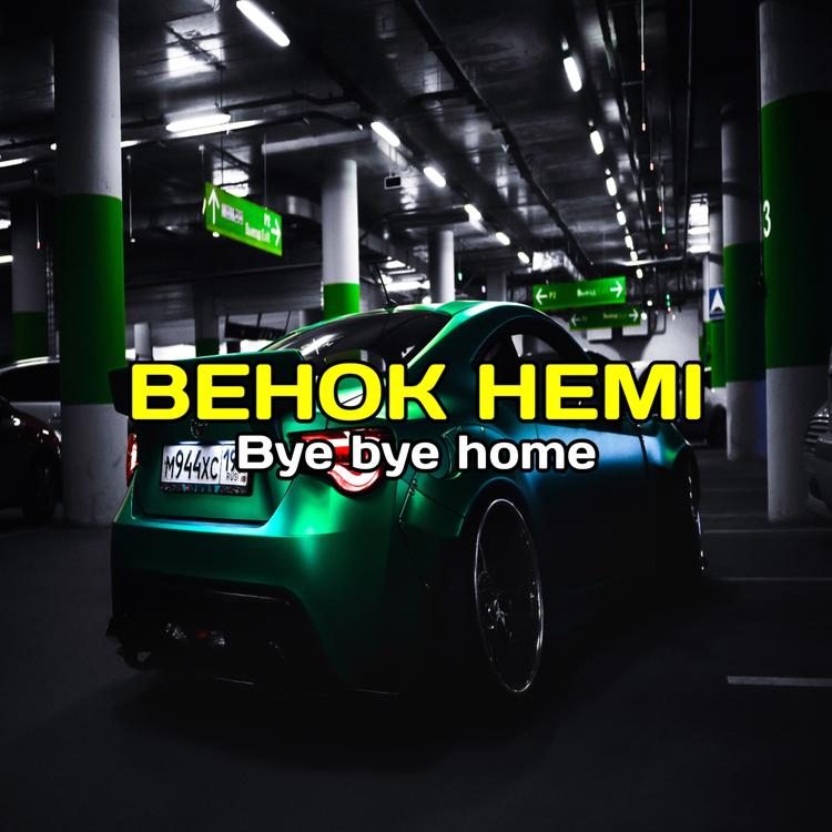 Behok Hewi's avatar image