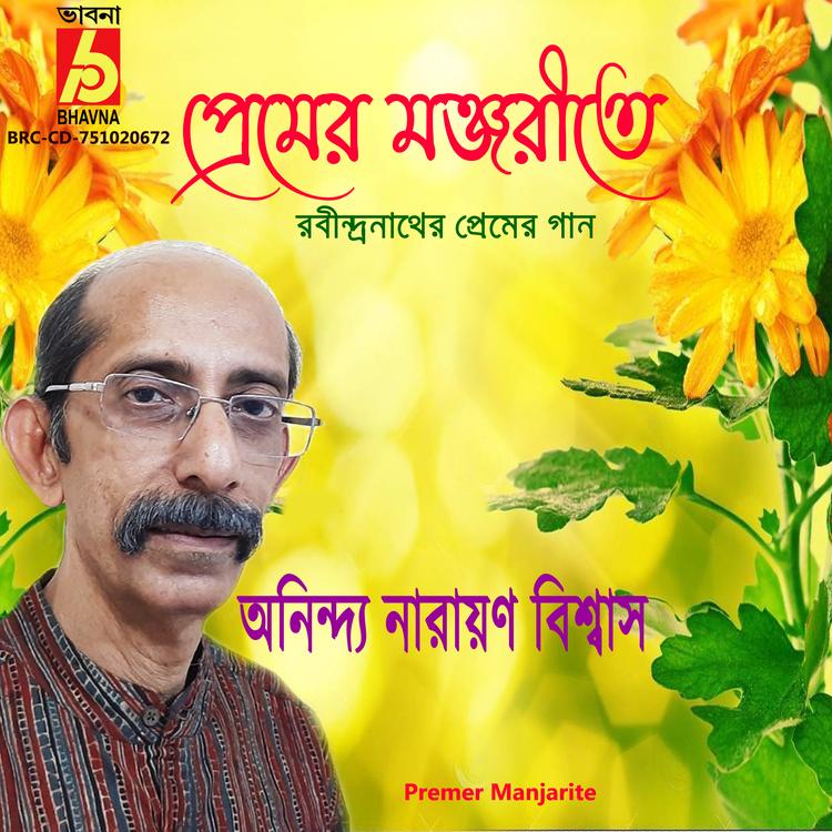 Anindya Narayan Biswas's avatar image