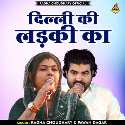 Dilli Ki Ladki Ka (Hindi)'s cover