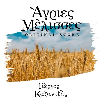 Agries Melisses (Original Score)'s cover