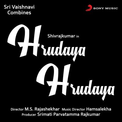 Hey Hrudaya By Hamsalekha, S.P.Balasubrahmanyam's cover