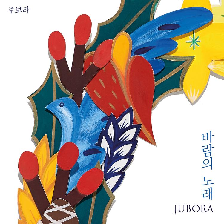 Bora Ju's avatar image