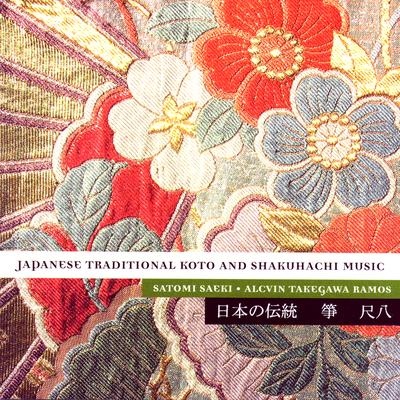 Sagano By Satomi Saeki And Alcvin Takegawa Ramos's cover