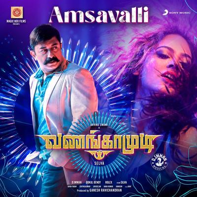 Amsavalli (From "Vanangamudi")'s cover