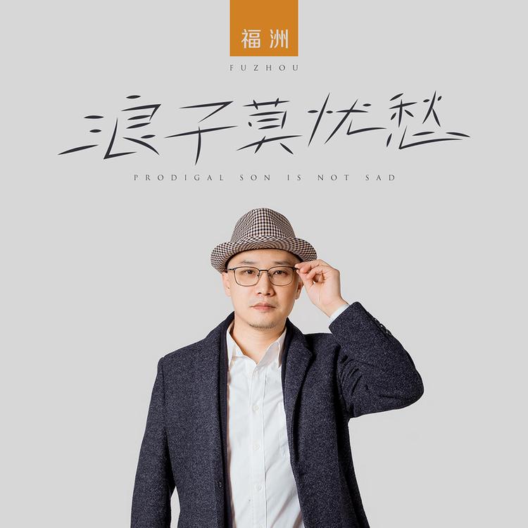福州's avatar image