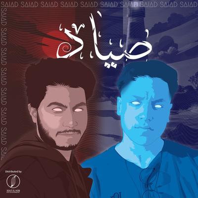 Saiad's cover