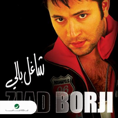 Khallik Maaya By Ziad Bourji's cover