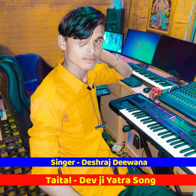 Singer Deshraj Deewana's avatar image