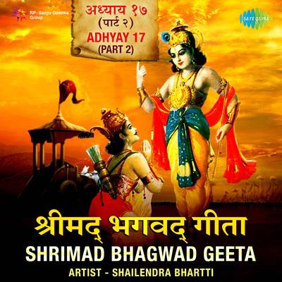 Shrimad Bhagwad Geeta Adhyay 17 - Part 2's cover