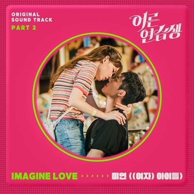 Imagine Love By 미연's cover