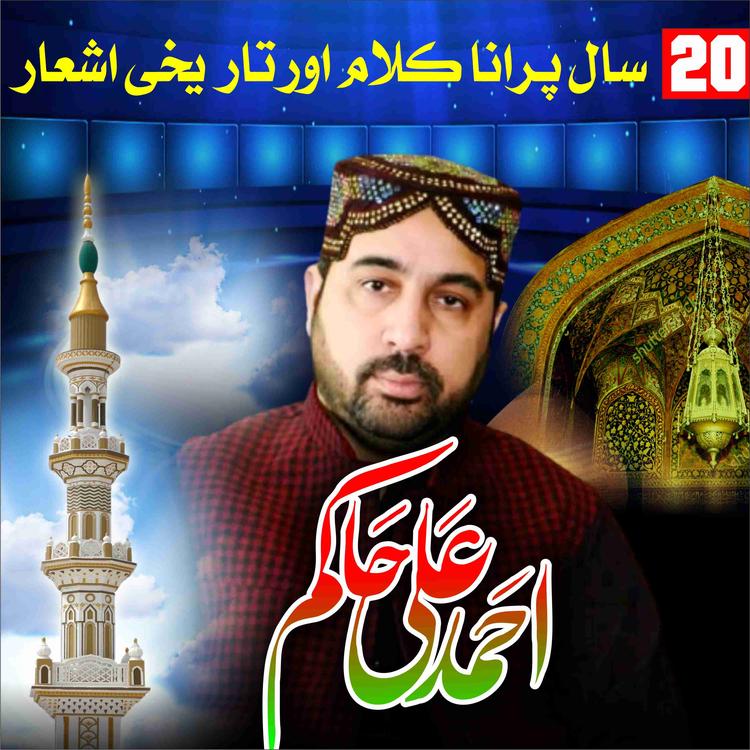 Ahmal Ali Hakim's avatar image