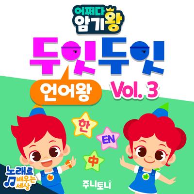 반대말's cover