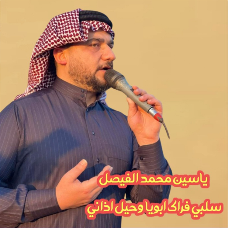 ياسين محمد's avatar image