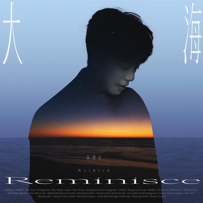 大海's cover