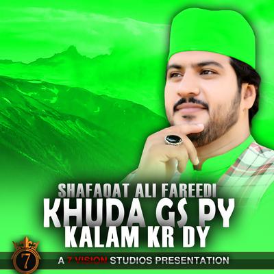 KHUDA GS PY KARAM KR DY's cover