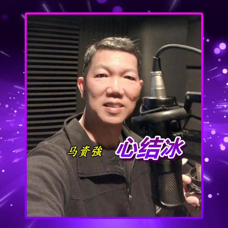 马资強's avatar image