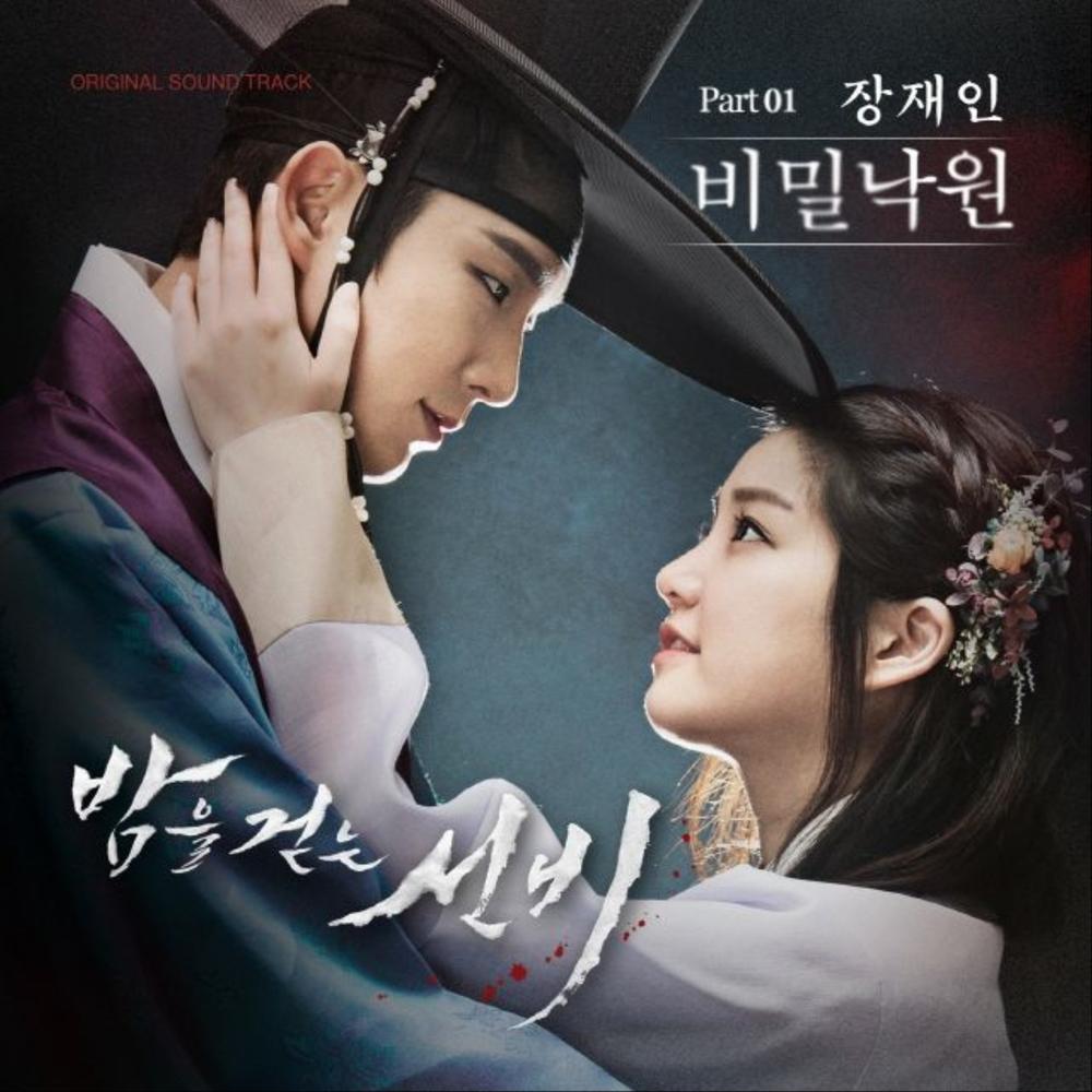 Strongest Deliveryman, Pt. 1 (Music from the Original TV Series) by Jang  Jane on  Music 