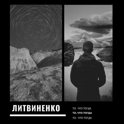 Закат's cover