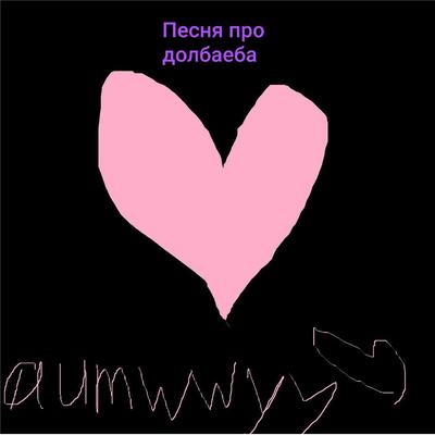 aumwwyy's cover