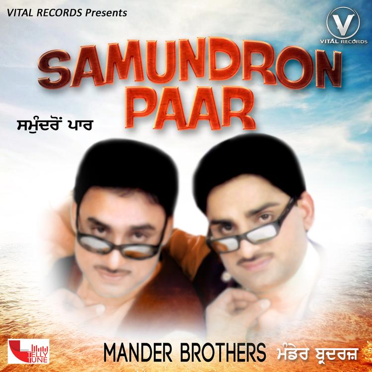 Mander Brothers's avatar image