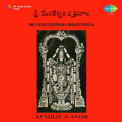 Sri Venkateswara Bhaktimala's cover