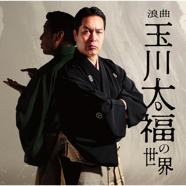 Daifuku Tamagawa's avatar image