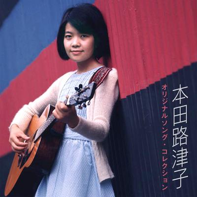 Tabidatsu Omoi's cover