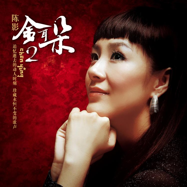 陈影's avatar image